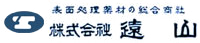 株式会社遠山